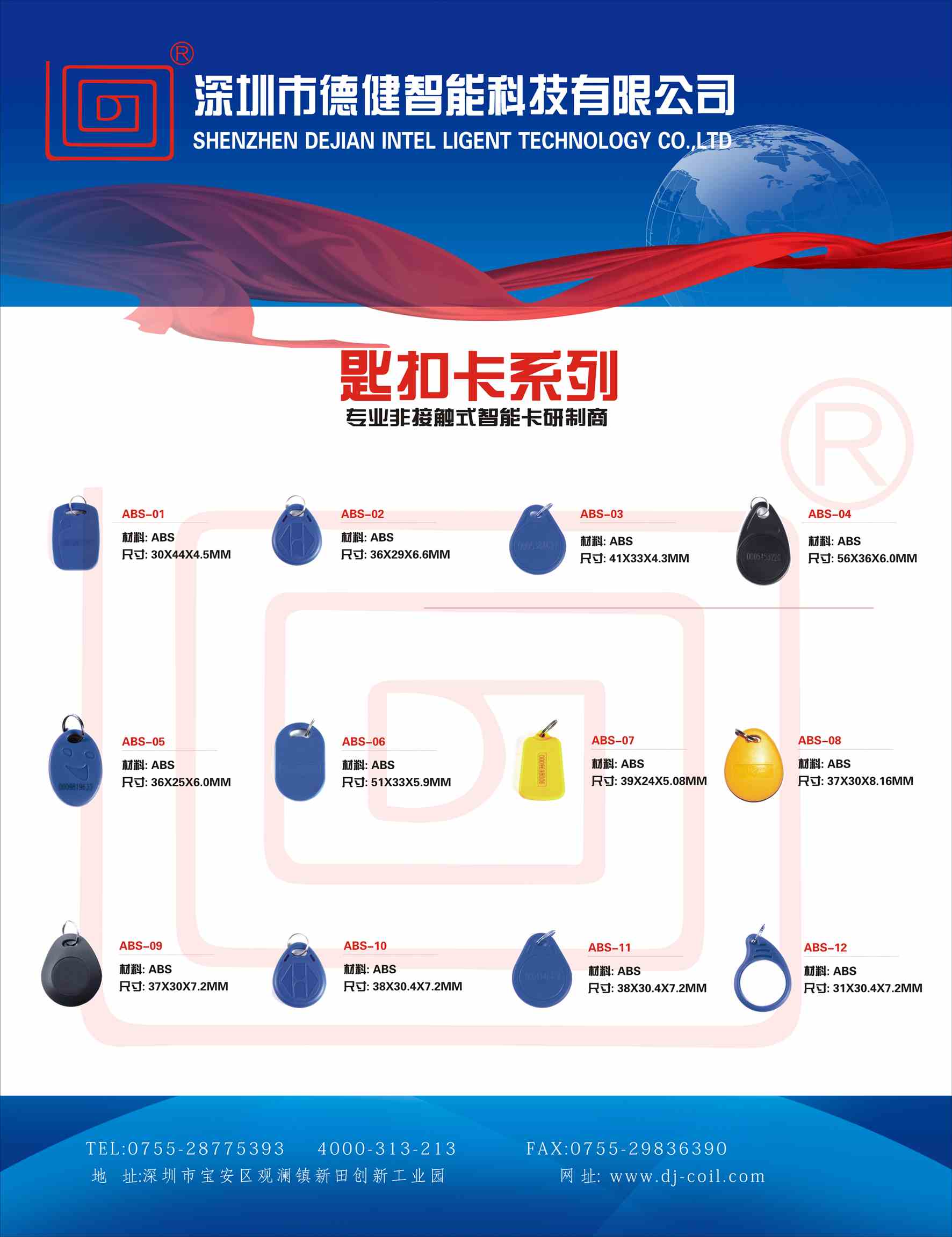 誠信可靠的德健智能CPU卡定制,德健CPU卡制作口碑好就是任性