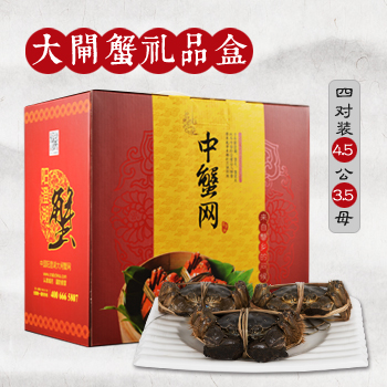 昆山大闸蟹礼卡/大闸蟹怎么吃