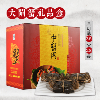 昆山陽澄湖大閘蟹禮卡團(tuán)購/判斷zz陽澄湖大閘蟹