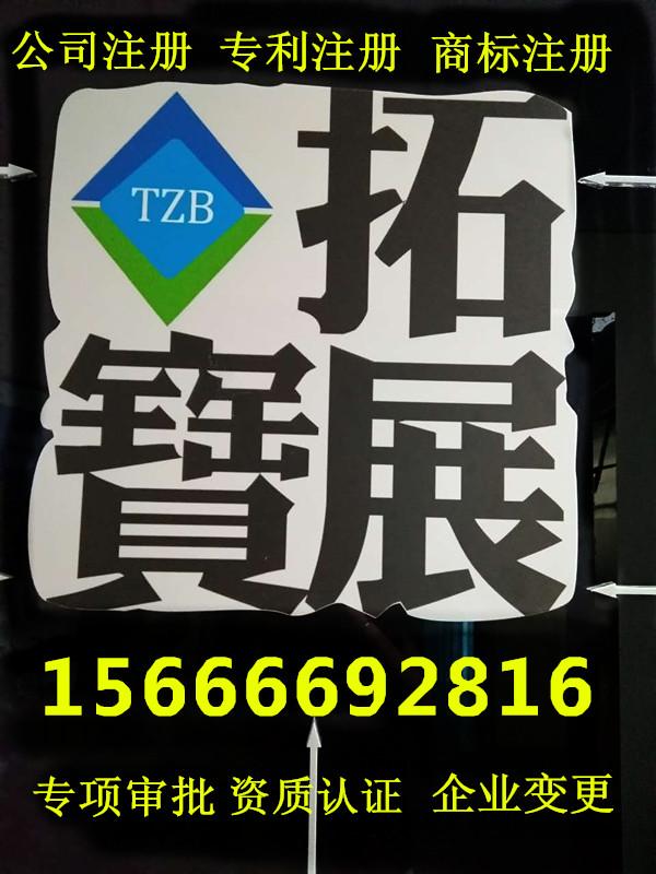 青島商標專利注冊代理-青島商標專利注冊費用