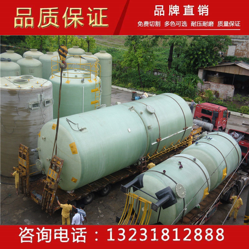 專業(yè)生產(chǎn)玻璃鋼儲罐大型鹽酸儲罐立式臥式儲罐 型號齊全 可定制原始圖片2