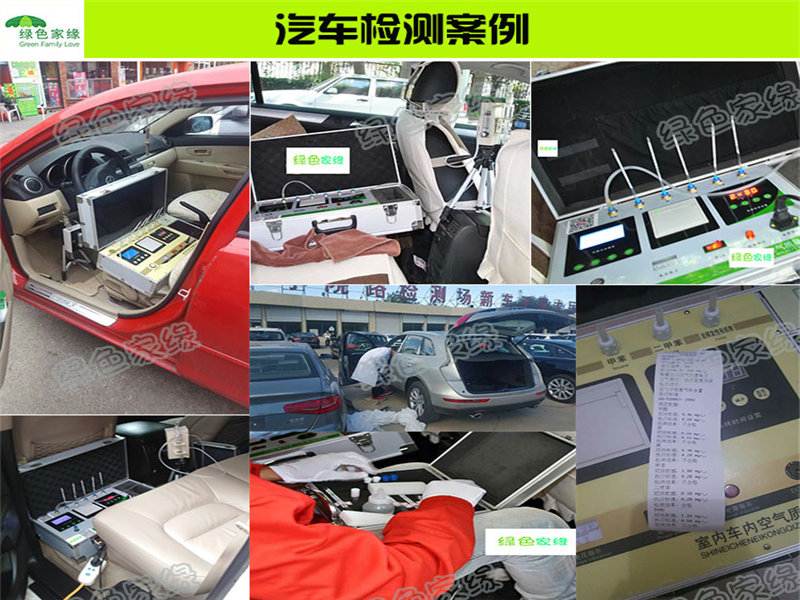 車檢測(cè)代理商：上等車檢測(cè)睿潔環(huán)保供應(yīng)