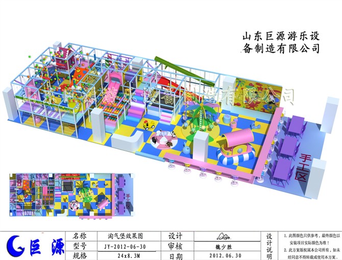 淘氣堡游樂設備