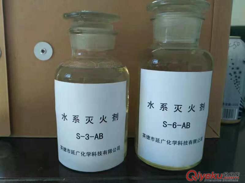 {zxj}家用滅火劑WF-518典型特性分析報告