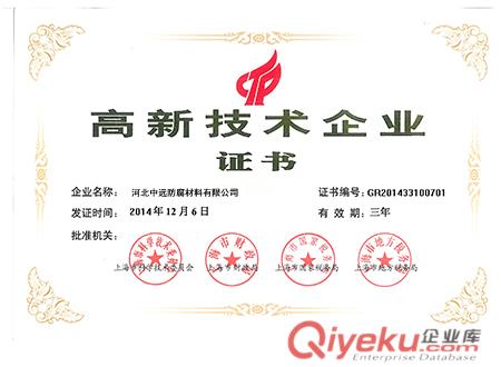 玻璃鱗片膠泥/玻璃鱗片涂料生產廠家/貴州市玻璃鱗片廠家