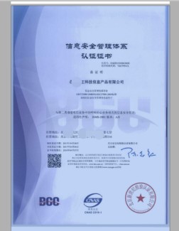 ISO20000認證   信息技術服務管理體系  專業(yè)第三方認證