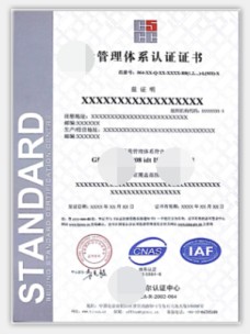 威海iso14000認(rèn)證  選聯(lián)標(biāo)認(rèn)證  15589853092