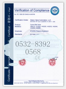 下證可靠歐盟ce認證公司 聯標 0532-83920569