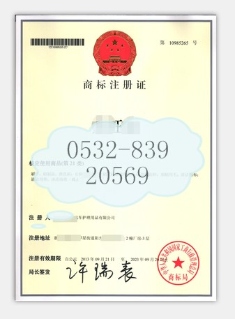 青島聯(lián)標商標注冊公司   0532-83920569