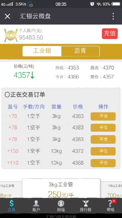 虎丘微盘交易所，专业的云微盘代理哪里有