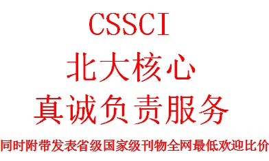 哪里有專業的醫生職稱論文發表機構 新思源教育咨詢——價格劃算的醫生職稱論文代發