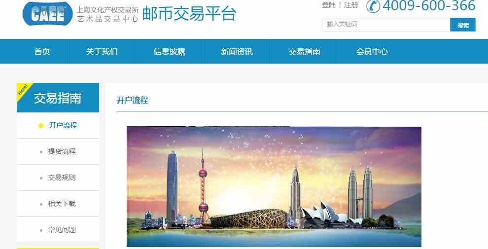 藝術(shù)品交易中心郵投資,最值得賴的藏品申購,新熱銷