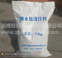 鐵水包蓋澆注料價(jià)格 淄博鐵水包蓋澆注料 鐵水包蓋澆注料生產(chǎn)商