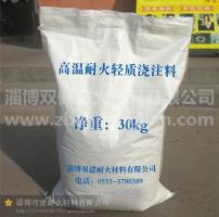 高溫耐火輕質(zhì)澆注料廠家 高溫耐火輕質(zhì)澆注料價格 高溫耐火輕質(zhì)澆注料批發(fā)