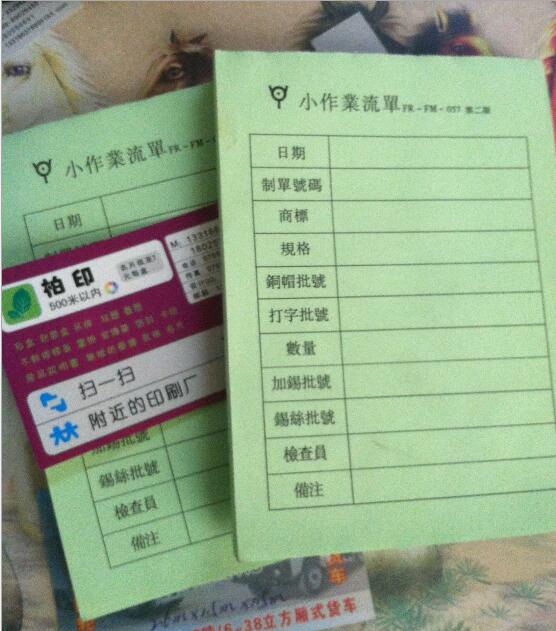廠家定制單據表格塘廈標簽清溪印刷 平湖 龍崗 無碳復寫紙 票據原始圖片2