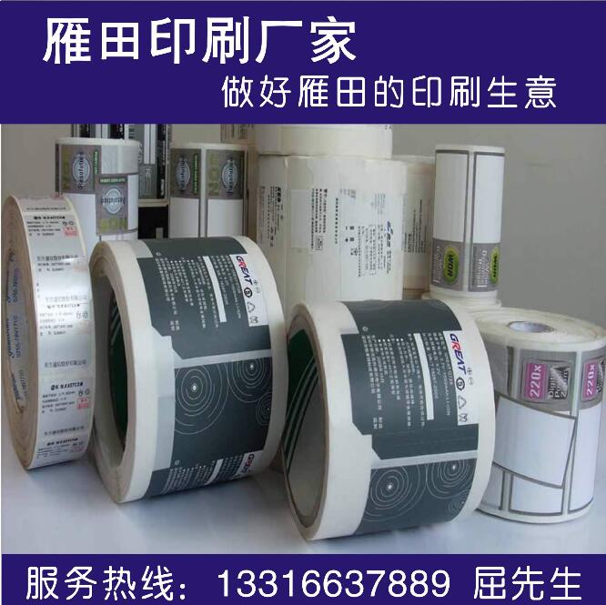 電腦電源標簽電腦電源標貼鳳崗電源標簽清溪電源清溪標簽塘廈標簽