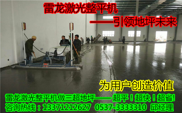 紅外線(xiàn)整平機(jī)出售價(jià)格/山東萬(wàn)世機(jī)械