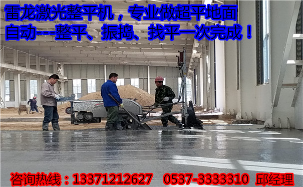 神龍激光整平機(jī)/萬(wàn)世機(jī)械