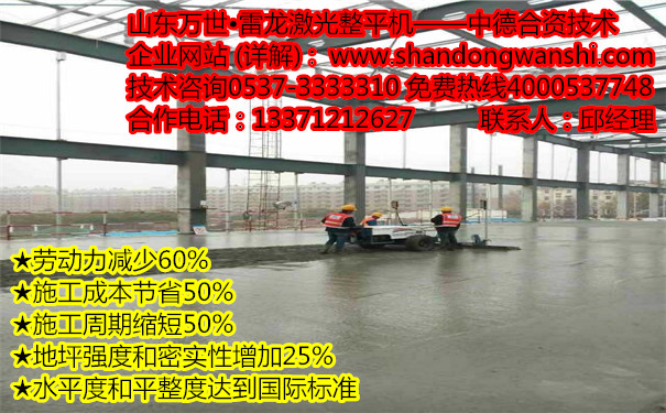 手扶式混凝土激光整平機/山東萬世