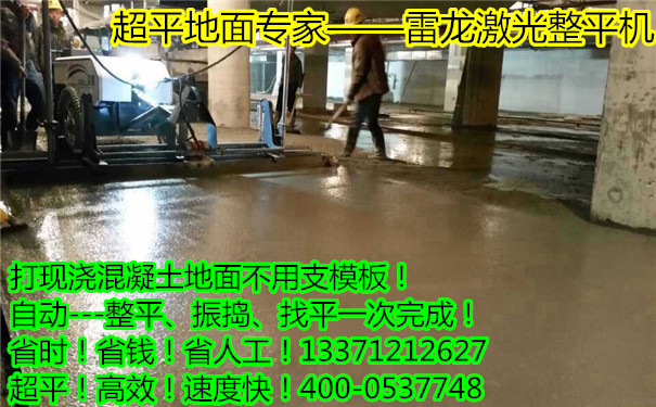 激光定位混凝土攤鋪機/山東萬世機械科技