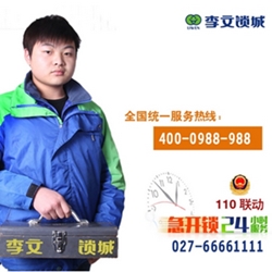 李文鎖城專業供應武漢換鎖芯、武漢換鎖芯哪家好推薦、{zh0}的防