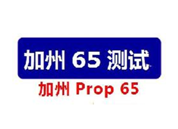 寧波面料低鎘檢測