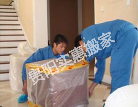 放心的大件物品搬運(yùn)公司推薦|貴陽搬家公司