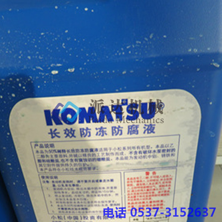 小松挖掘機(jī)長(zhǎng)效防腐防凍液配件 原廠小松進(jìn)口防凍液大量批發(fā)原始圖片3