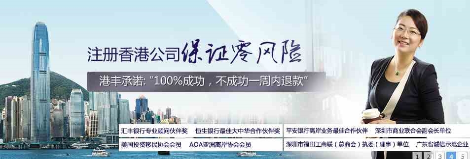 注冊(cè)美國(guó)公司專業(yè)性哪家強(qiáng)，豐投資sqyz，認(rèn)準(zhǔn)注冊(cè)香公司