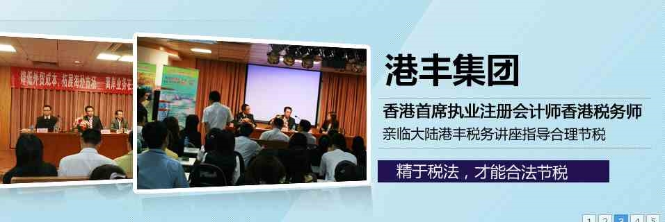 香公司年審費(fèi)用一覽注冊(cè)哈伊馬角公司,香公司年審不選你就虧了
