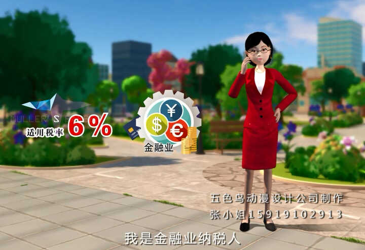  珠海3D動畫公司【珠海3D動畫制作公司】五色鳥3D動畫設計制作流程費用報價公司