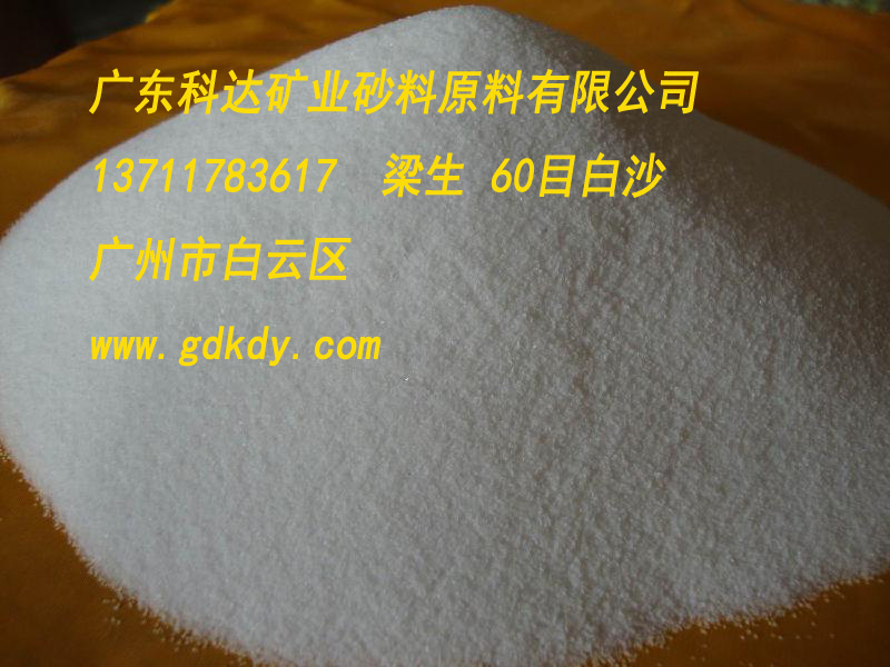 供應(yīng)湖南白沙長(zhǎng)沙金剛砂地坪永州郴州石英砂100目原始圖片2