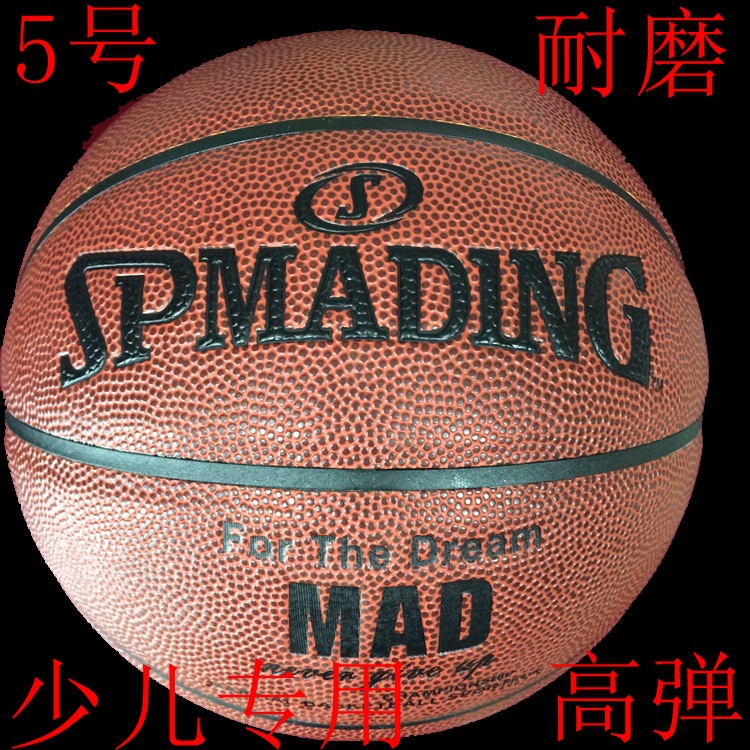 5號籃球批發/成都眾健源體育
