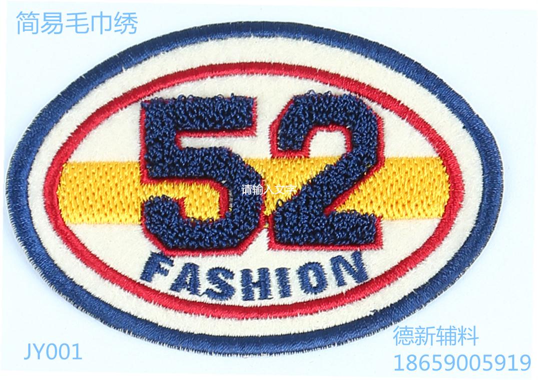 服務好的3d數碼印花繡花章服務商哪里找——電腦繡花章選哪家