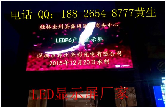 供應(yīng)銷量好的戶外P5LED顯示屏 高清P5LED全彩屏
