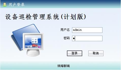 智能巡檢系統/管道巡檢軟件下載