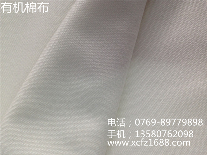 供應【{bfb}有機棉布】