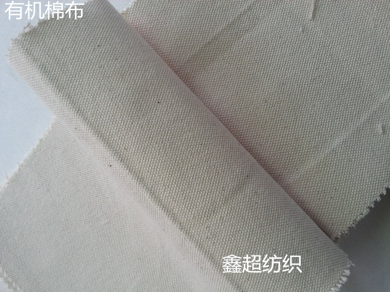 供應【{bfb}有機棉布】
