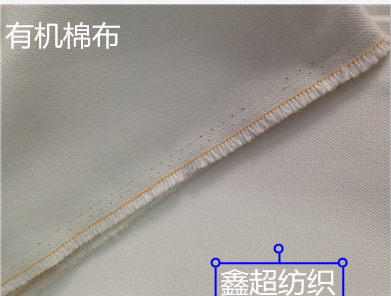 供應【{bfb}有機棉布】