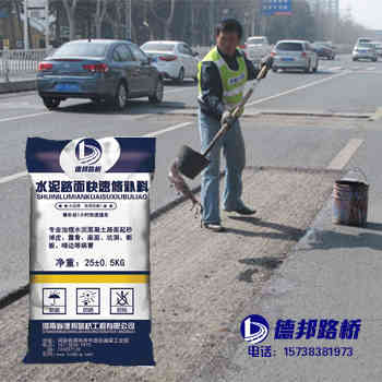 溧陽水泥路面裂縫修補材料圖片
