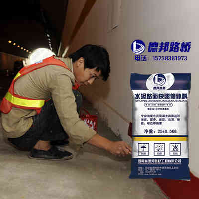 新密混凝土路面起砂修補(bǔ)怎么用
