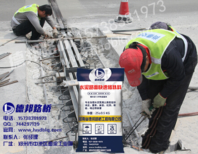 壽光HX-1水泥路面修補料圖片