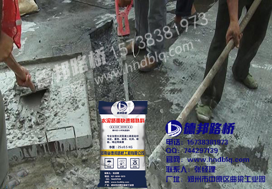 壽光HX-1水泥路面修補料圖片