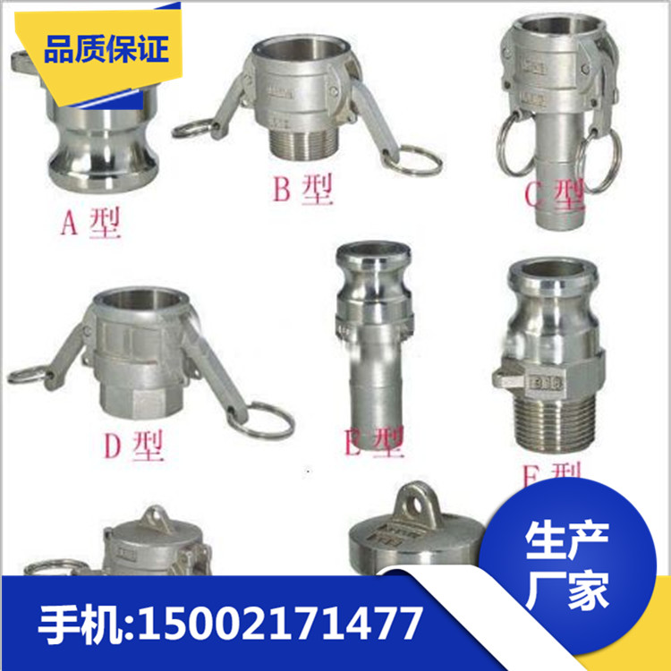 上海市液壓接頭 廠家