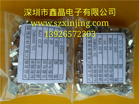 25M49S插件晶振｜石英晶振｜優(yōu)勢廠家_-晶振網(wǎng)生產(chǎn)廠家