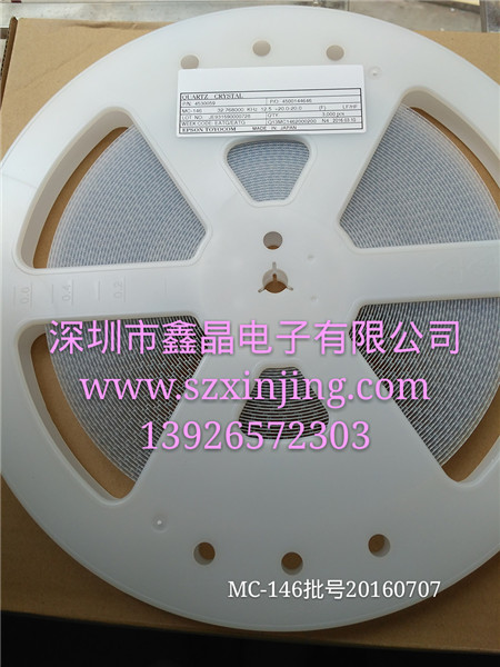 MC-146貼片晶振系列_價格|報價|促銷_批發|廠家|市場專業生產廠家