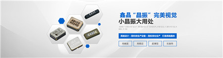 南山晶振廠家廠家批發