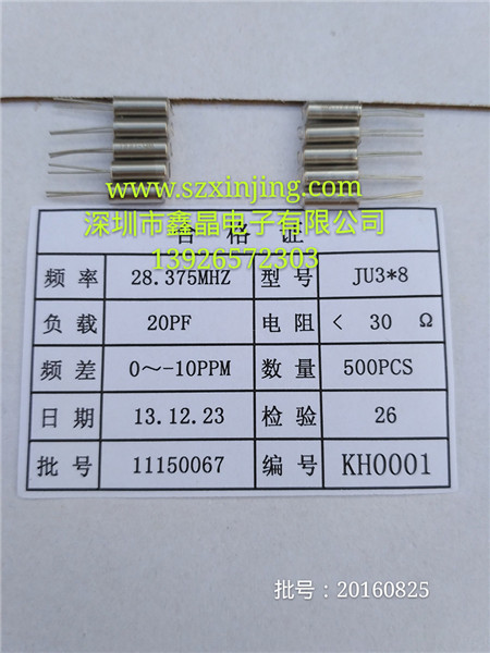 3*8,49s4m機(jī)頂盒專用晶振 - 深圳晶振供應(yīng)廠家