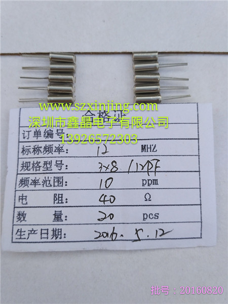深圳,zp,晶振，電子元件,原廠,貨源,全球，旗艦廠家批發