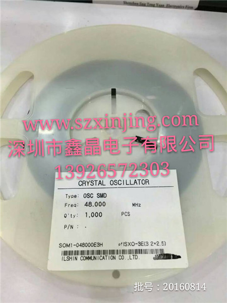 48M3225貼片晶振-深圳晶振銷售中心